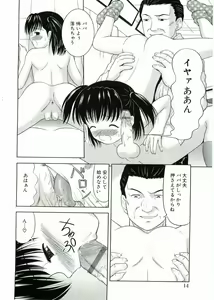 Page 12 of Nijiiro Shoujo　 - preview thumbnail