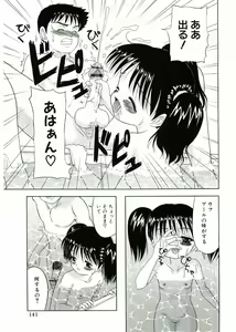 Page 139 of Nijiiro Shoujo　 - preview thumbnail