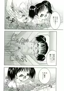 Page 142 of Nijiiro Shoujo　 - preview thumbnail