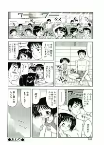 Page 146 of Nijiiro Shoujo　 - preview thumbnail