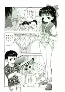 Page 148 of Nijiiro Shoujo　 - preview thumbnail