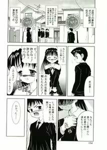 Page 152 of Nijiiro Shoujo　 - preview thumbnail
