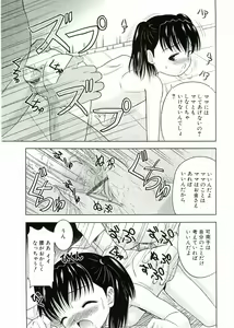 Page 19 of Nijiiro Shoujo　 - preview thumbnail