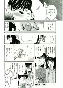 Page 22 of Nijiiro Shoujo　 - preview thumbnail
