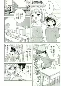 Page 24 of Nijiiro Shoujo　 - preview thumbnail