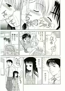 Page 25 of Nijiiro Shoujo　 - preview thumbnail