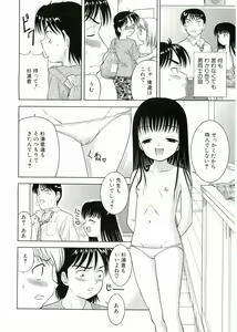 Page 28 of Nijiiro Shoujo　 - preview thumbnail