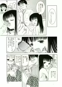 Page 29 of Nijiiro Shoujo　 - preview thumbnail