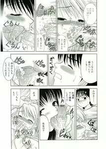 Page 33 of Nijiiro Shoujo　 - preview thumbnail