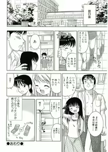 Page 42 of Nijiiro Shoujo　 - preview thumbnail