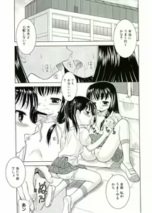 Page 43 of Nijiiro Shoujo　 - preview thumbnail