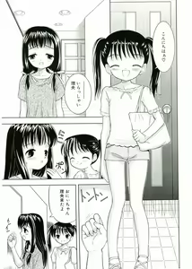 Page 45 of Nijiiro Shoujo　 - preview thumbnail