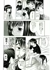 Page 46 of Nijiiro Shoujo　 - preview thumbnail