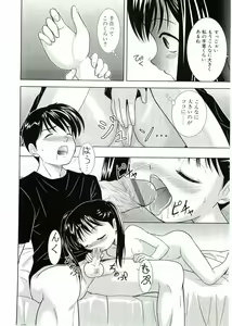 Page 48 of Nijiiro Shoujo　 - preview thumbnail