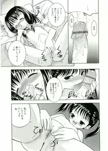 Page 49 of Nijiiro Shoujo　 - preview thumbnail