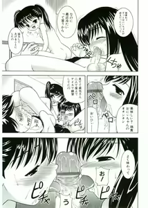 Page 53 of Nijiiro Shoujo　 - preview thumbnail