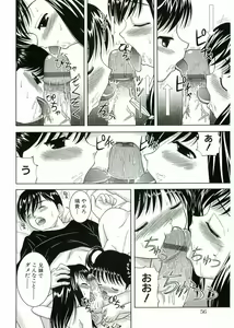 Page 54 of Nijiiro Shoujo　 - preview thumbnail