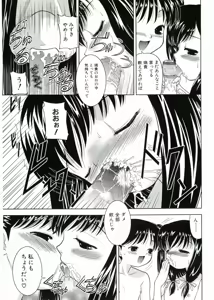 Page 55 of Nijiiro Shoujo　 - preview thumbnail