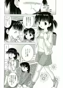 Page 6 of Nijiiro Shoujo　 - preview thumbnail