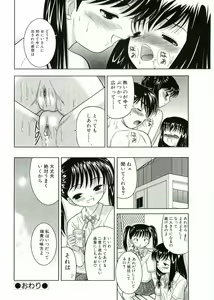 Page 62 of Nijiiro Shoujo　 - preview thumbnail