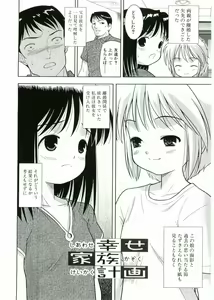 Page 64 of Nijiiro Shoujo　 - preview thumbnail