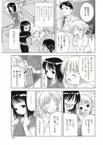 Page 65 of Nijiiro Shoujo　 - preview thumbnail