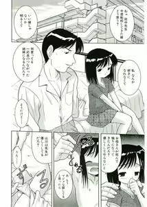 Page 66 of Nijiiro Shoujo　 - preview thumbnail