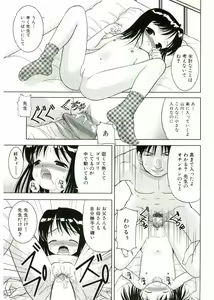 Page 67 of Nijiiro Shoujo　 - preview thumbnail