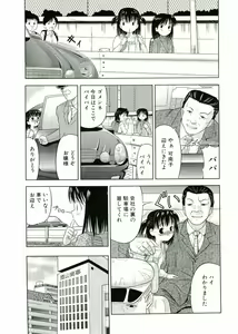 Page 7 of Nijiiro Shoujo　 - preview thumbnail