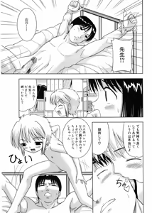 Page 71 of Nijiiro Shoujo　 - preview thumbnail