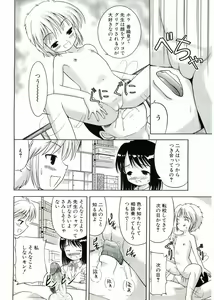 Page 72 of Nijiiro Shoujo　 - preview thumbnail