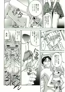 Page 74 of Nijiiro Shoujo　 - preview thumbnail