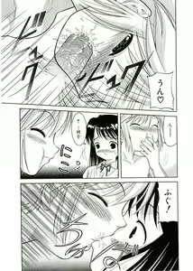 Page 75 of Nijiiro Shoujo　 - preview thumbnail