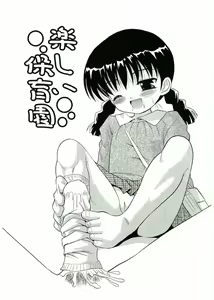 Page 83 of Nijiiro Shoujo　 - preview thumbnail