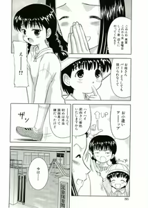 Page 84 of Nijiiro Shoujo　 - preview thumbnail