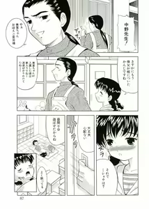 Page 85 of Nijiiro Shoujo　 - preview thumbnail