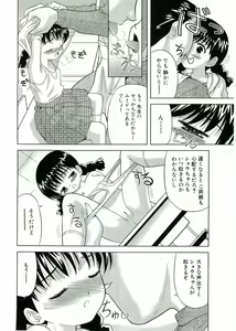 Page 86 of Nijiiro Shoujo　 - preview thumbnail