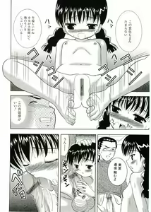 Page 90 of Nijiiro Shoujo　 - preview thumbnail
