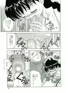 Page 91 of Nijiiro Shoujo　 - preview thumbnail