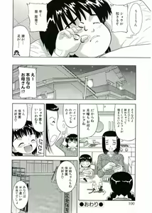 Page 98 of Nijiiro Shoujo　 - preview thumbnail