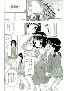 Page 100 of Nijiiro Shoujo　 - preview thumbnail