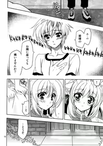 Page 12 of Wonderful Days - preview thumbnail