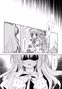 Page 24 of Wonderful Days - preview thumbnail