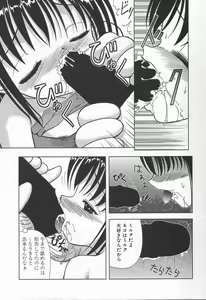 Page 117 of The Warmth Color Is Like Milk - preview thumbnail
