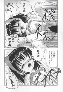 Page 122 of The Warmth Color Is Like Milk - preview thumbnail