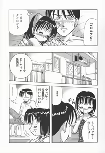 Page 125 of The Warmth Color Is Like Milk - preview thumbnail