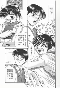 Page 129 of The Warmth Color Is Like Milk - preview thumbnail