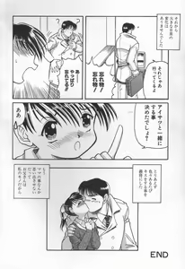 Page 148 of The Warmth Color Is Like Milk - preview thumbnail