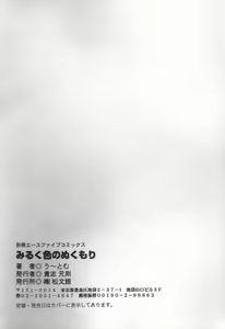 Page 150 of The Warmth Color Is Like Milk - preview thumbnail