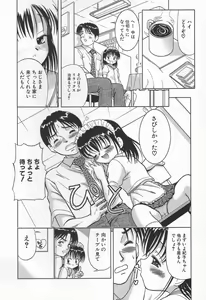 Page 26 of The Warmth Color Is Like Milk - preview thumbnail